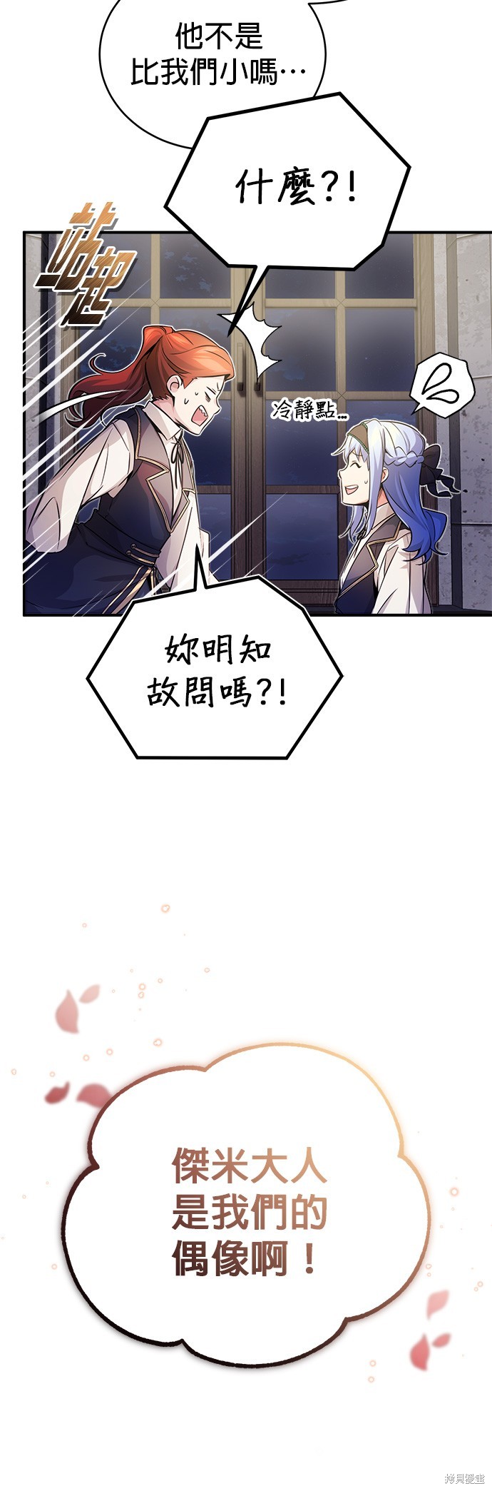 第71话56