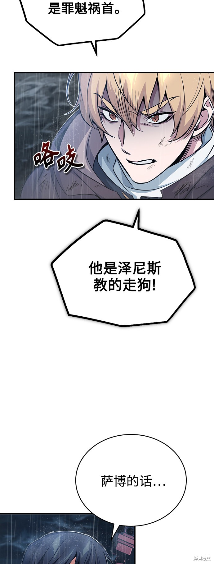 第54话23
