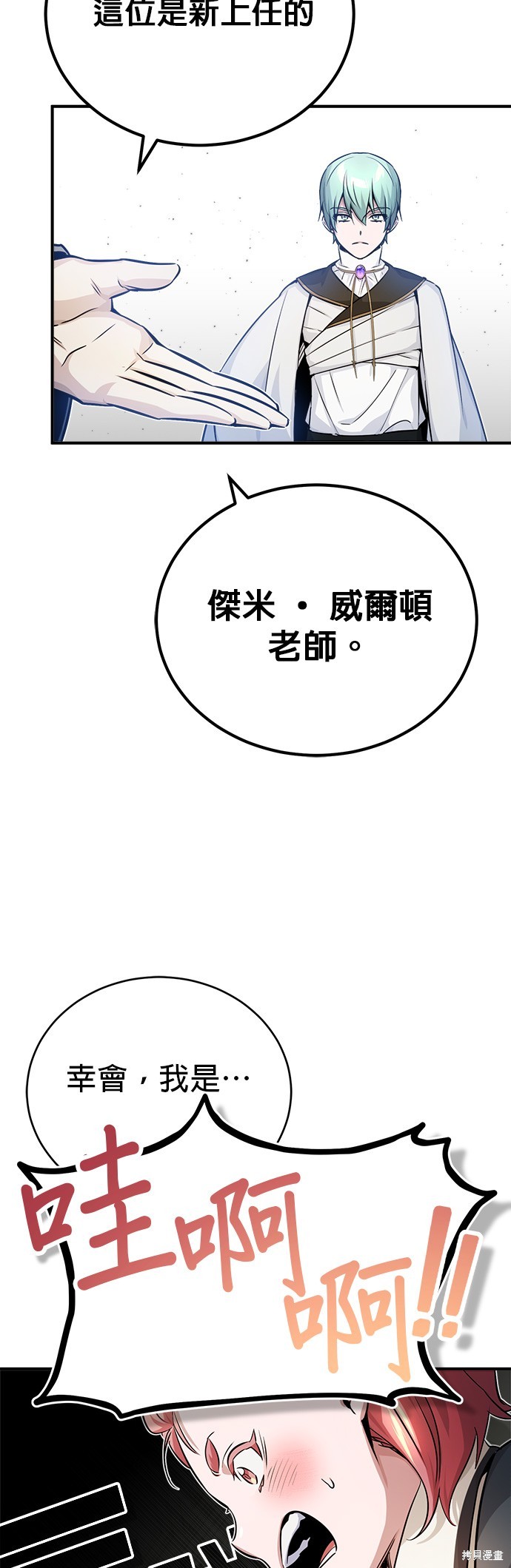第72话44