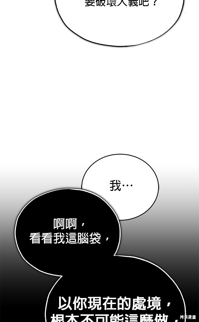 第79话27