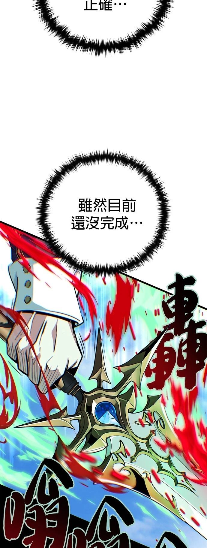 第144话45