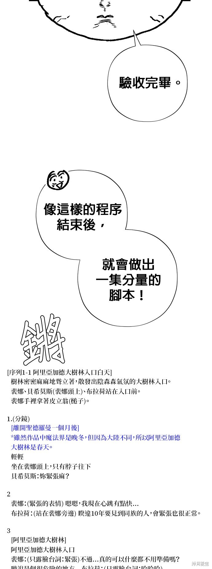 季2后记12
