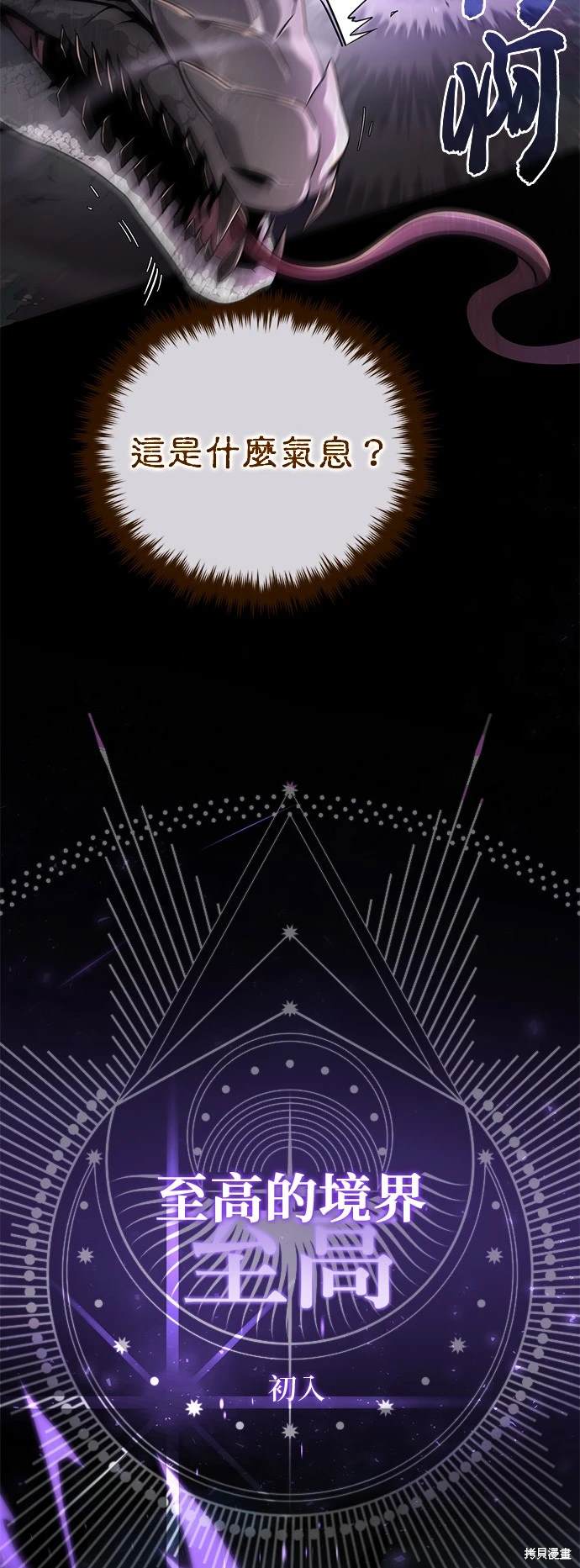 第106话37