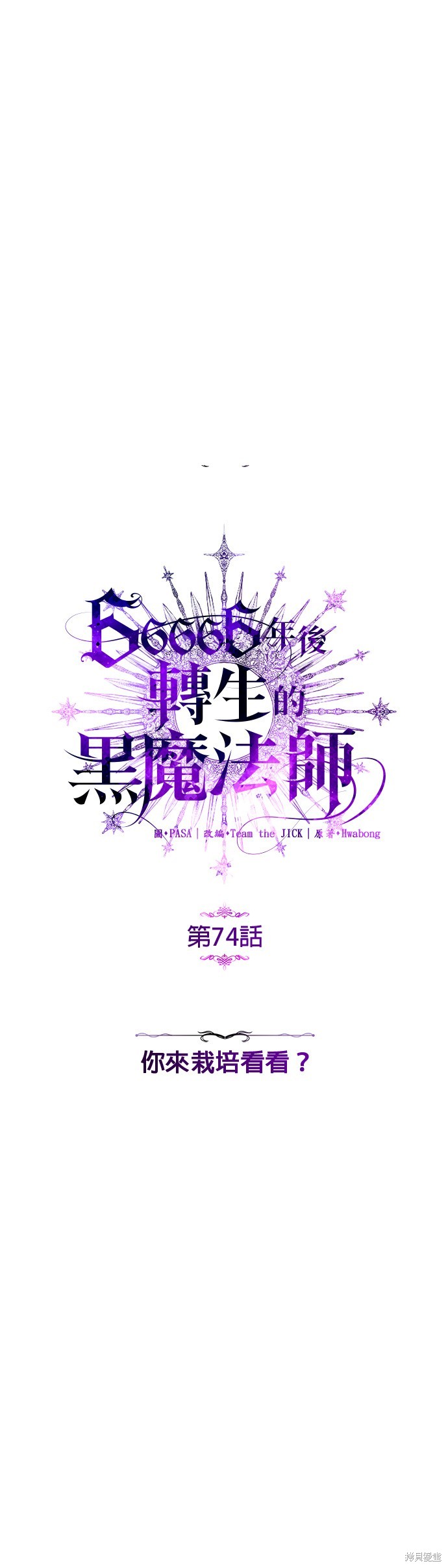 第74话15