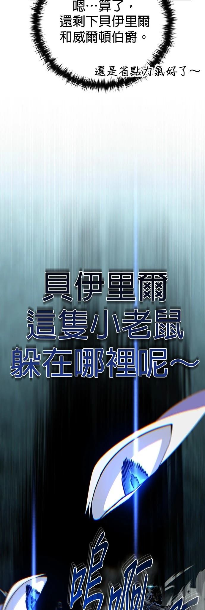 第143话20