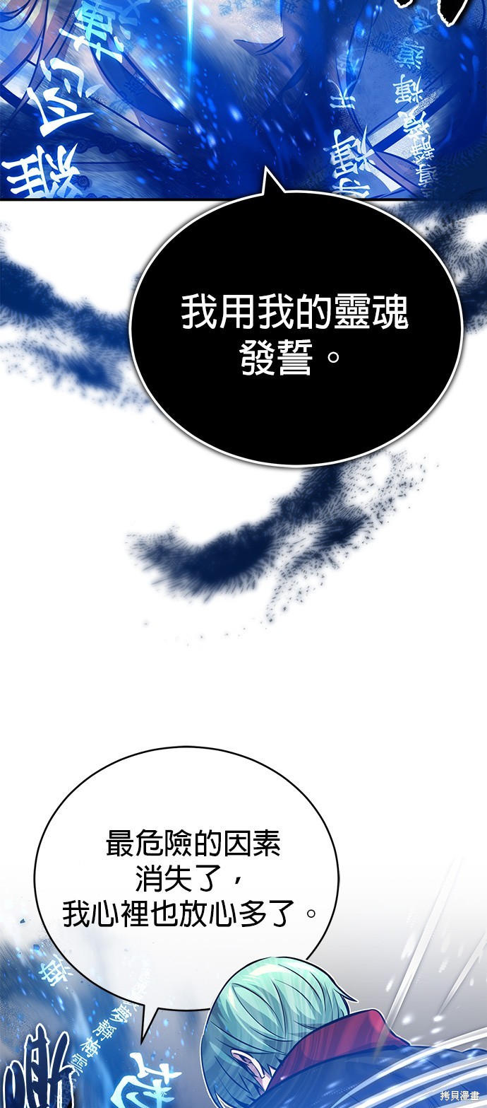 第83话56