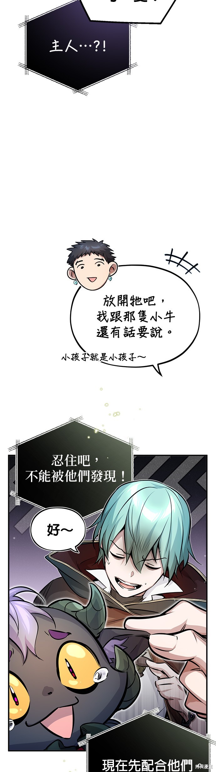 第69话9