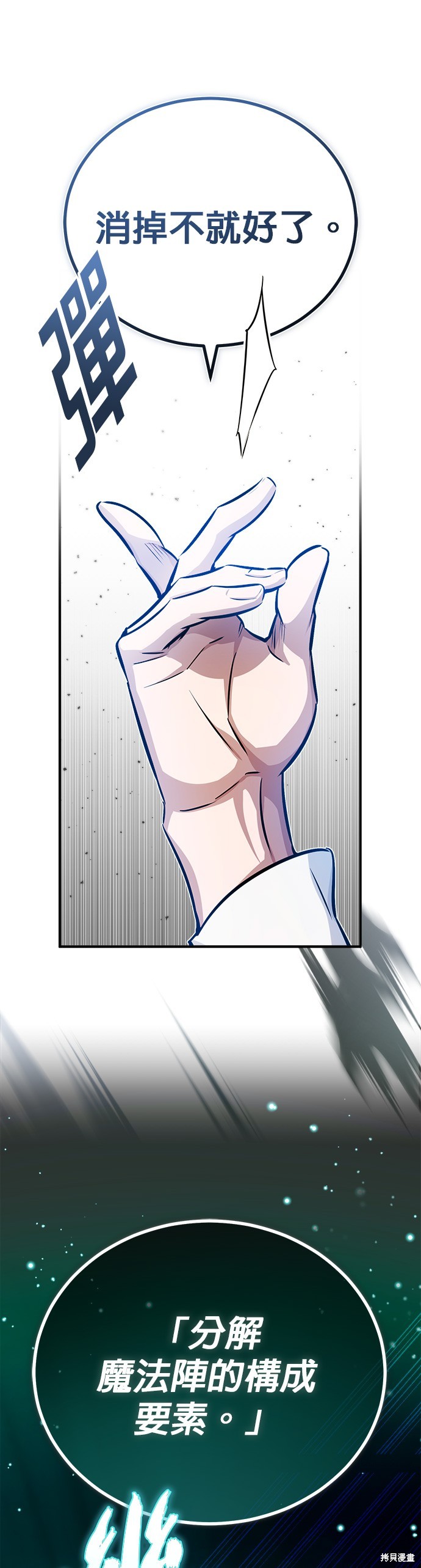第73话18