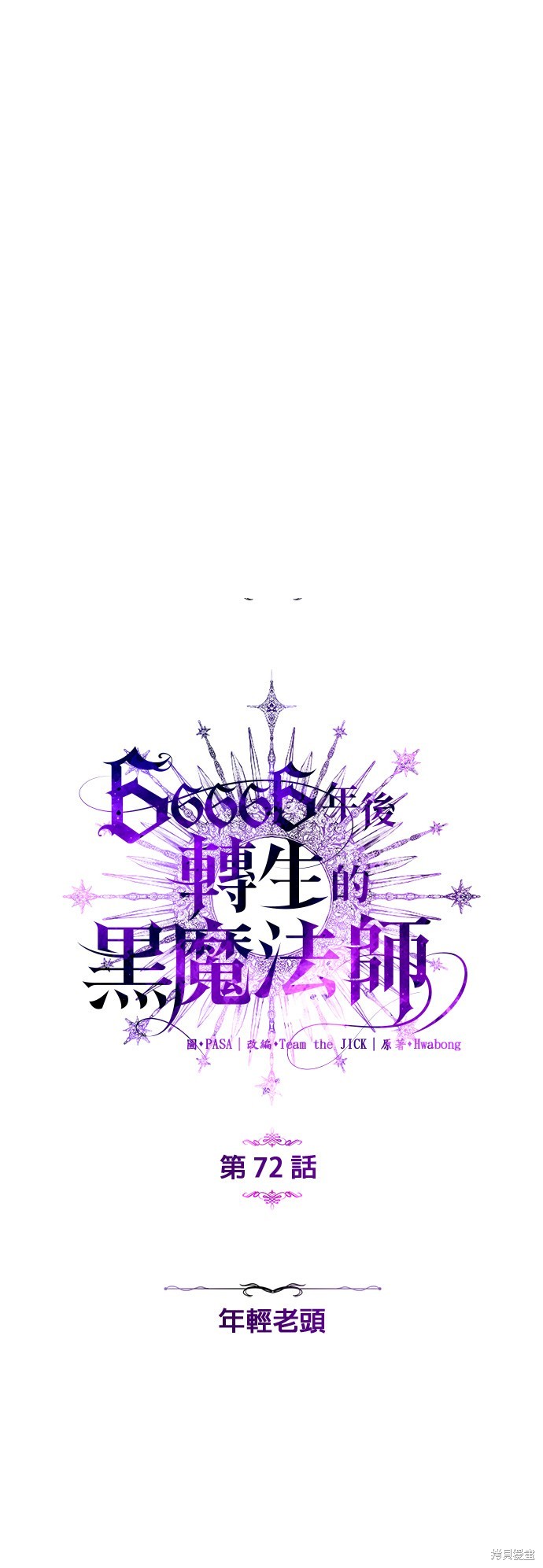 第72话26