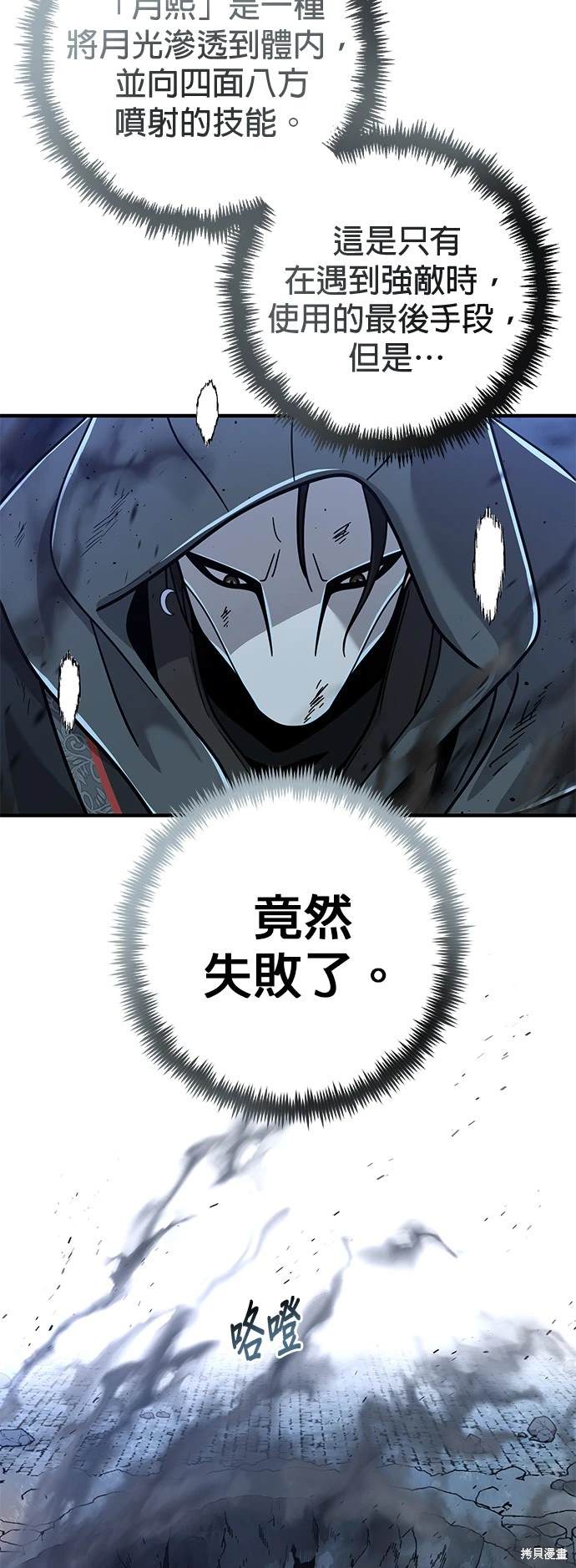 第103话71