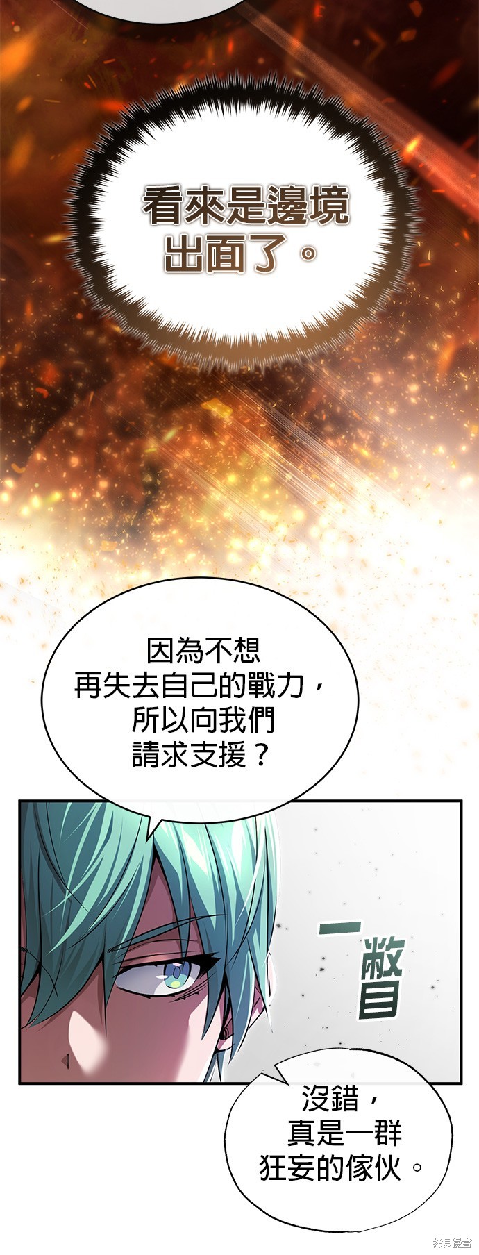 第100话60