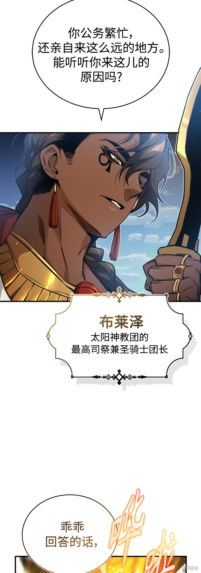 第55话54