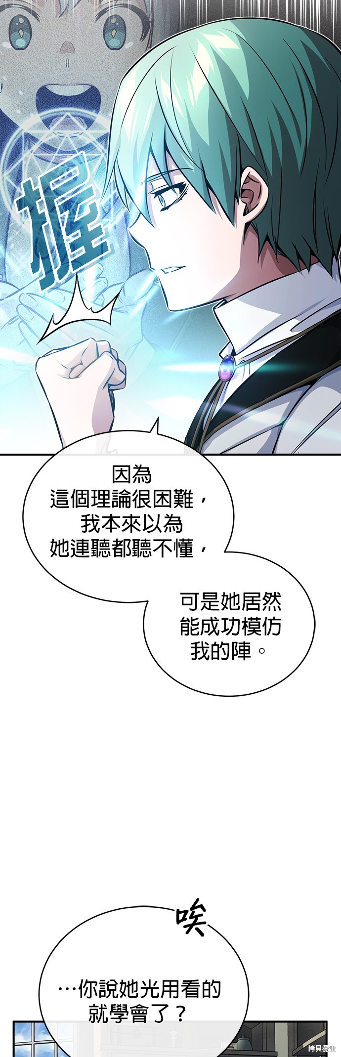 第74话4