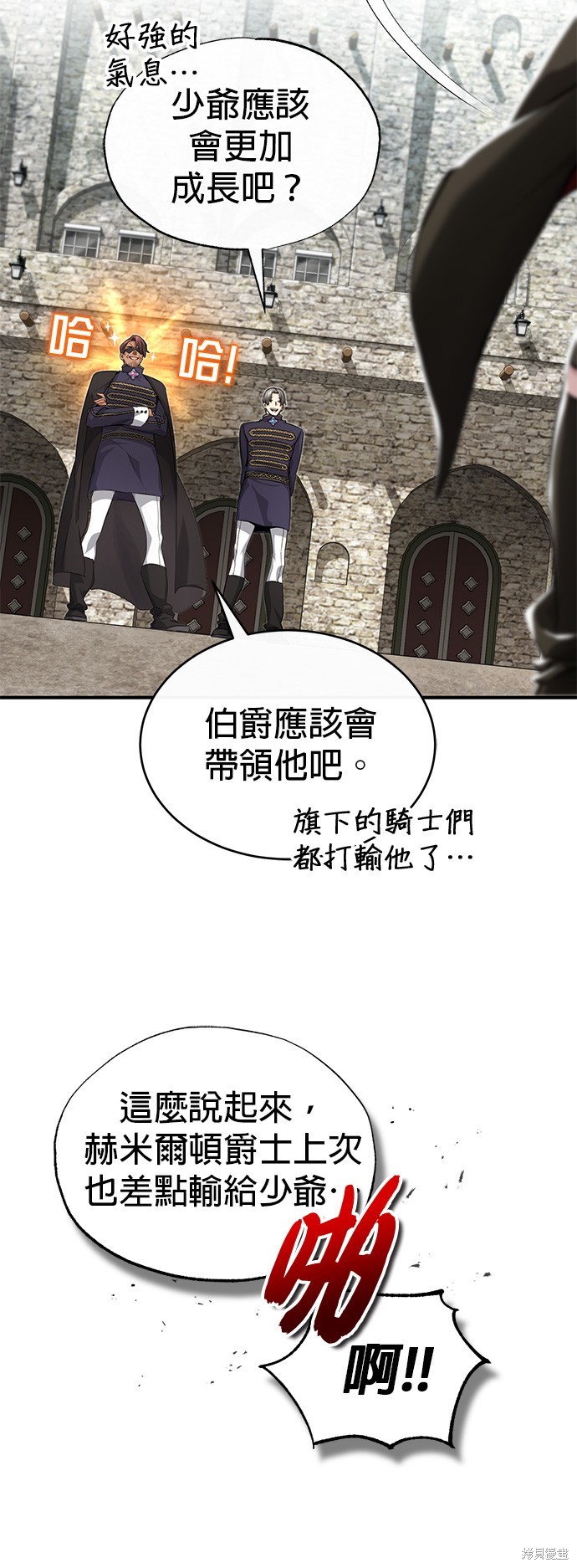 第100话8