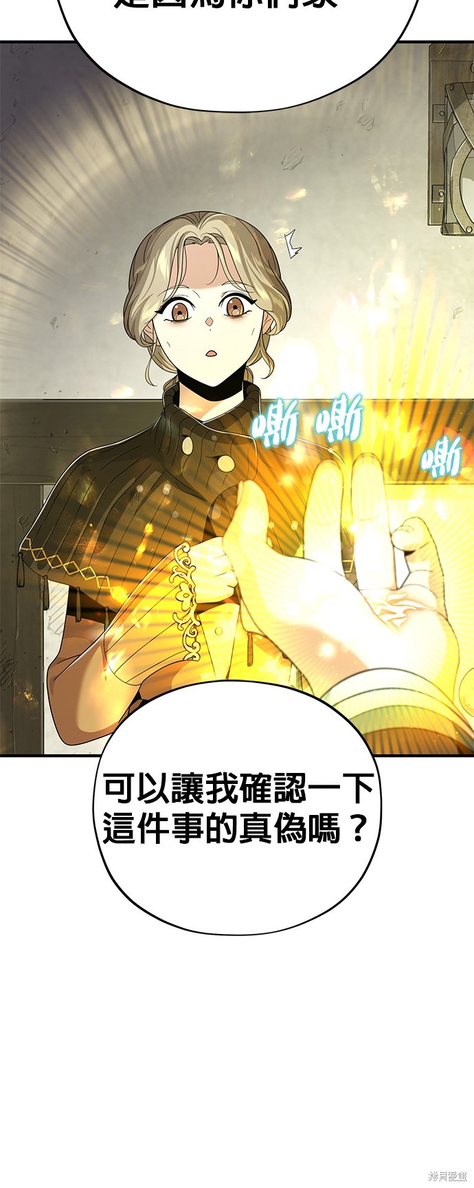 第110话7