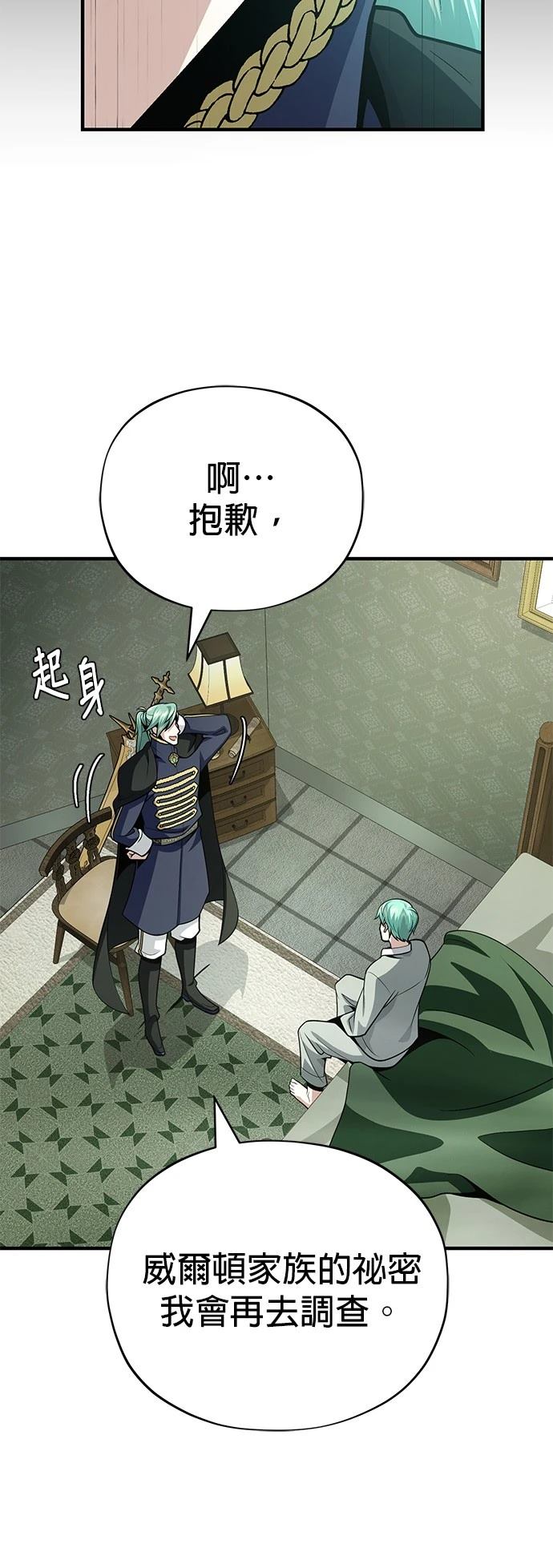第137话23