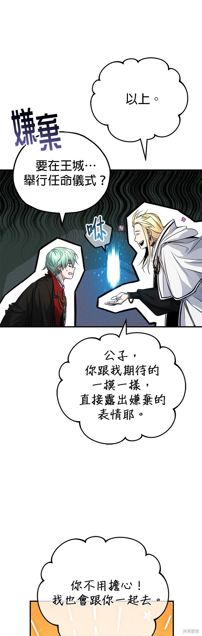 第91话2
