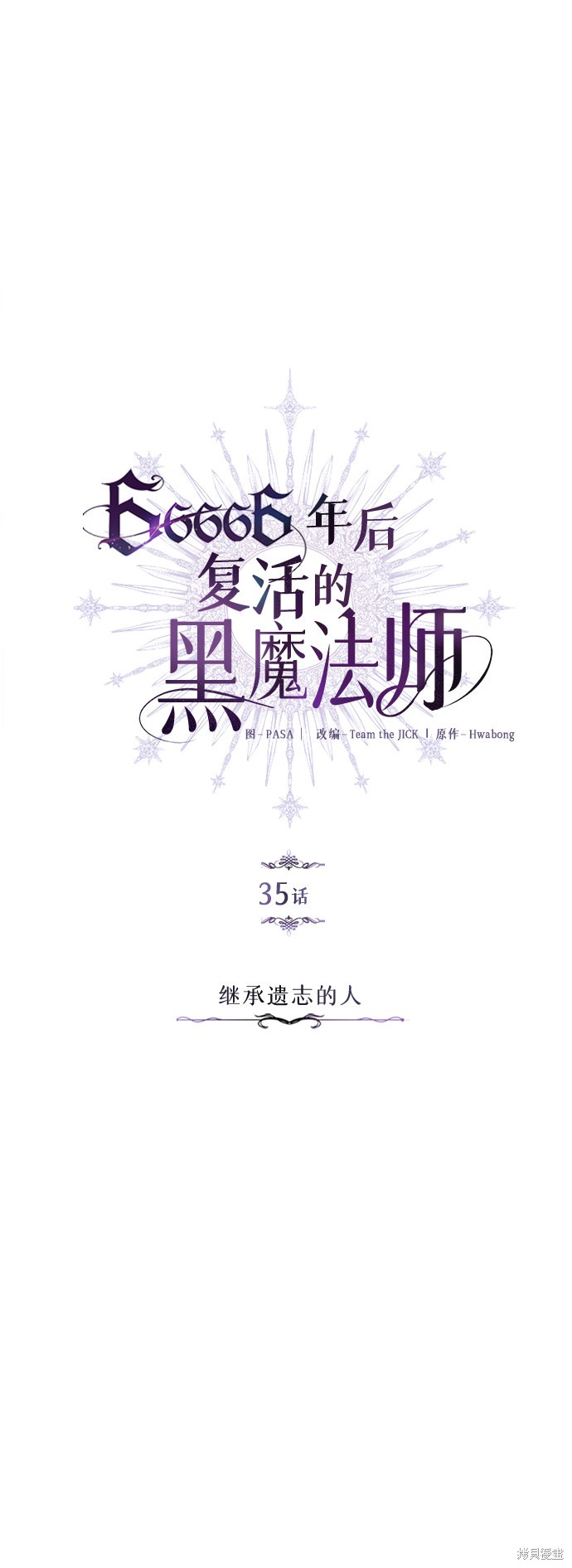 第35话11