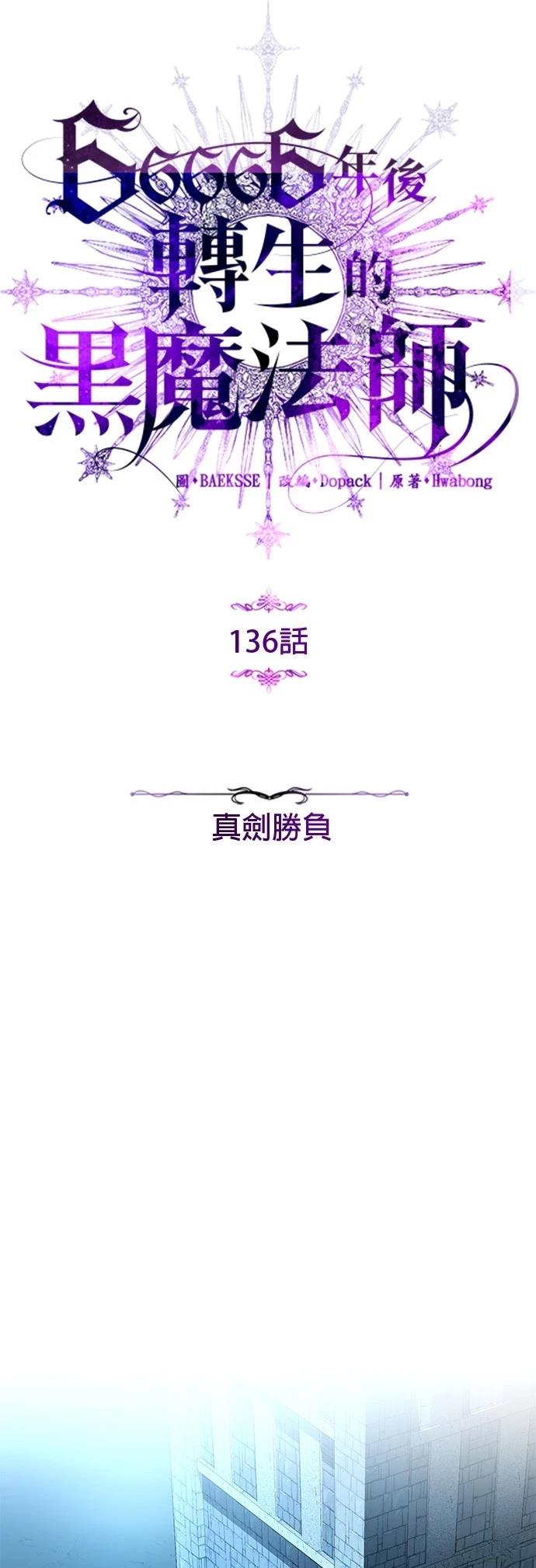 第136话3