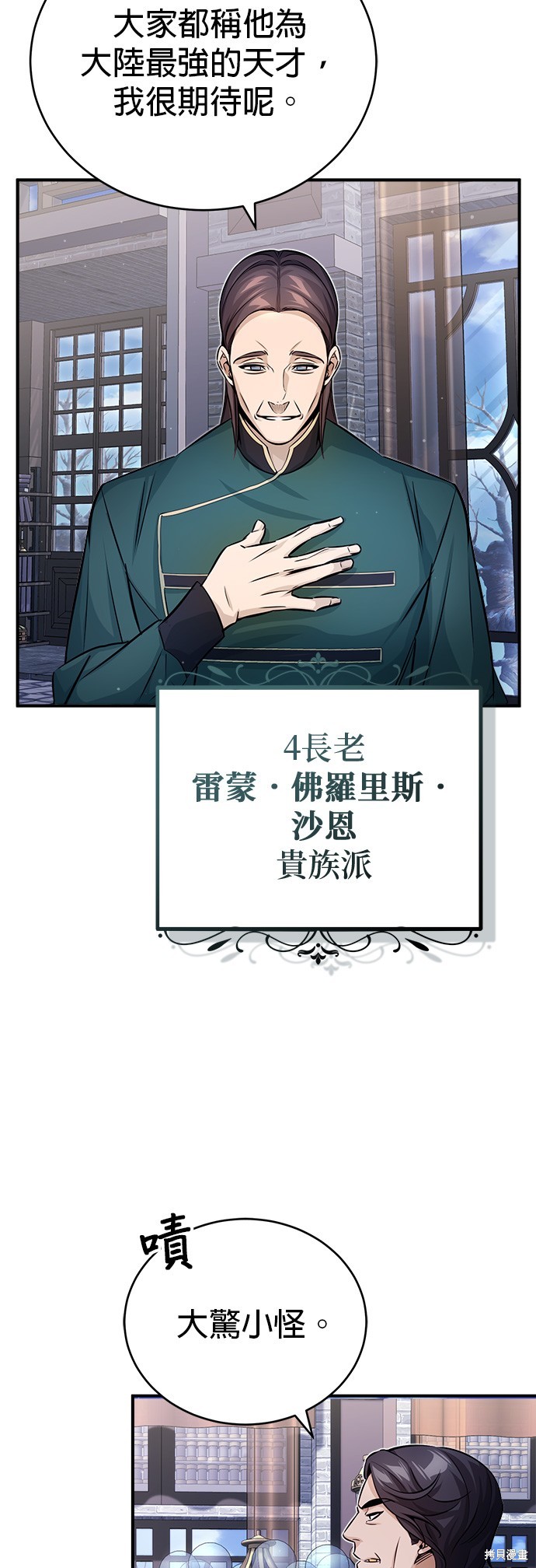 第71话2