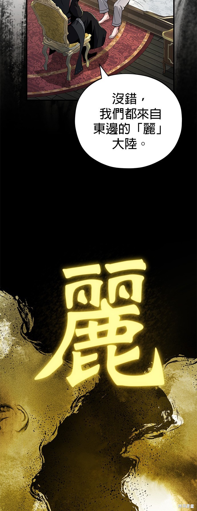 第108话4