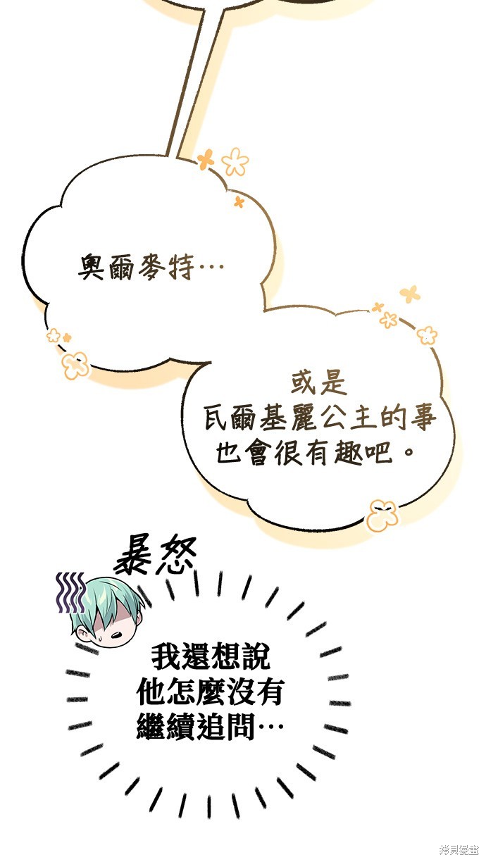 第70话27