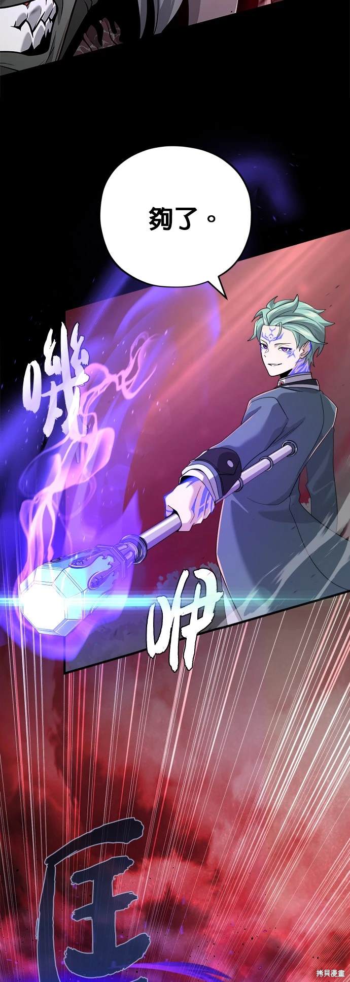 第106话60