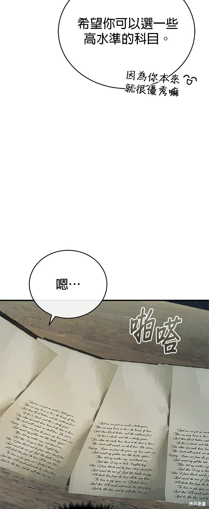 第72话8
