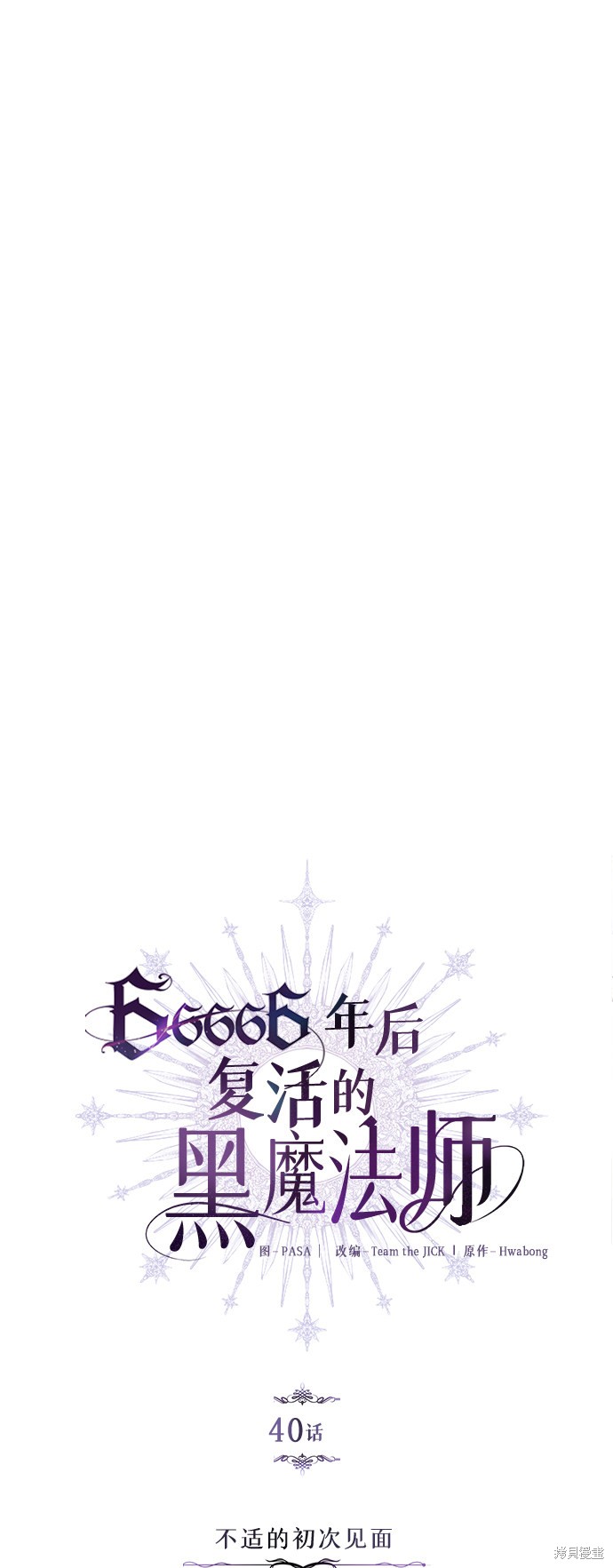 第40话18