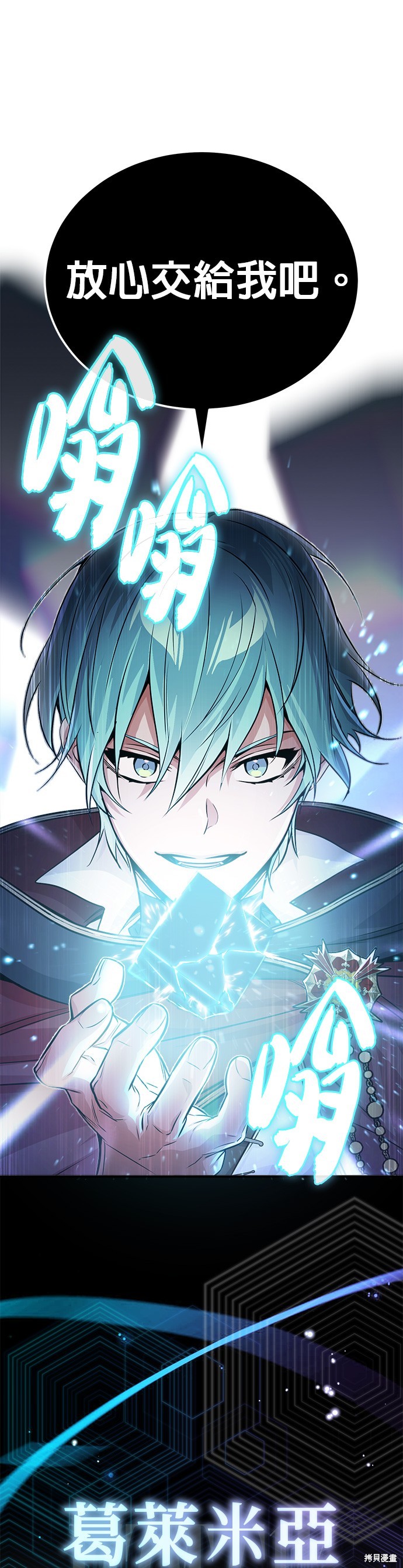 第67话24