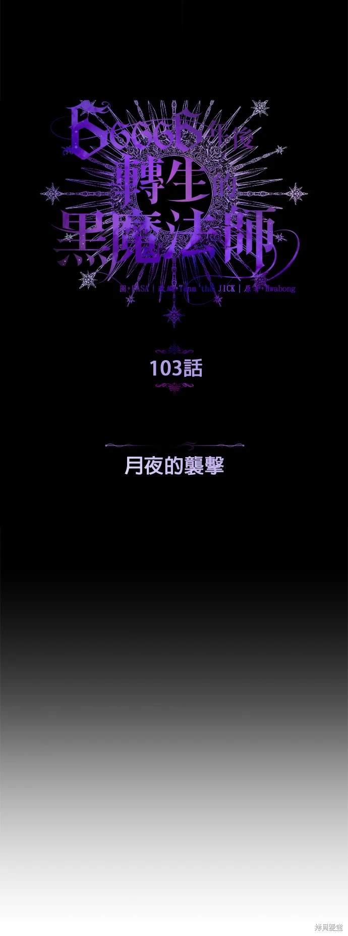 第103话8