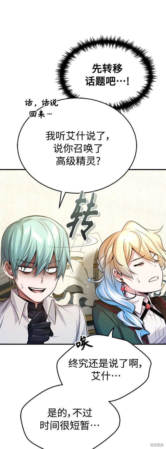第61话44
