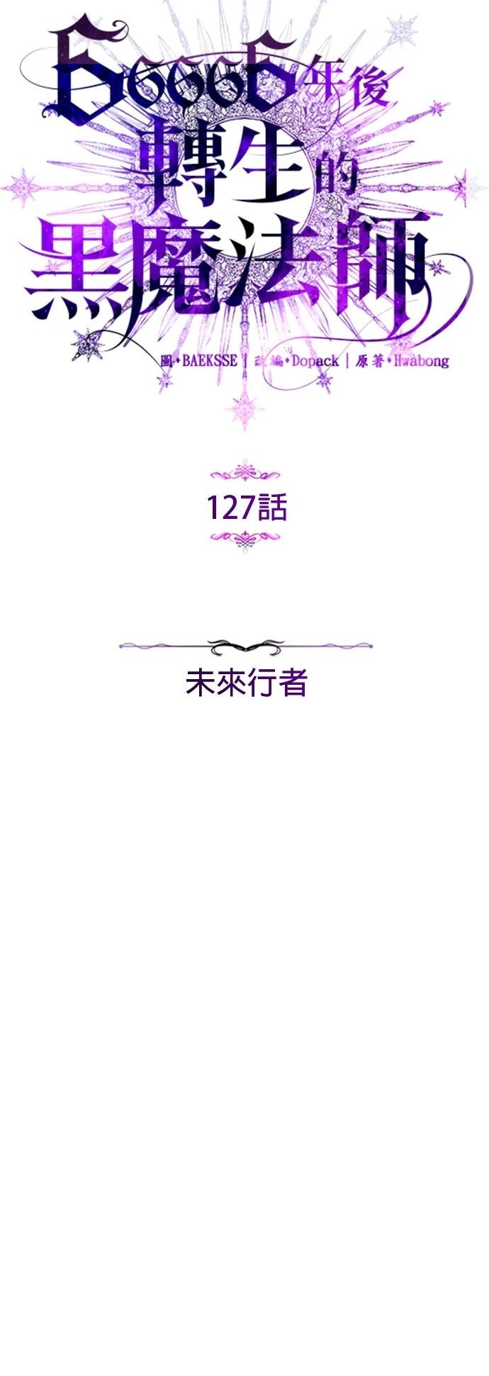 第127话31