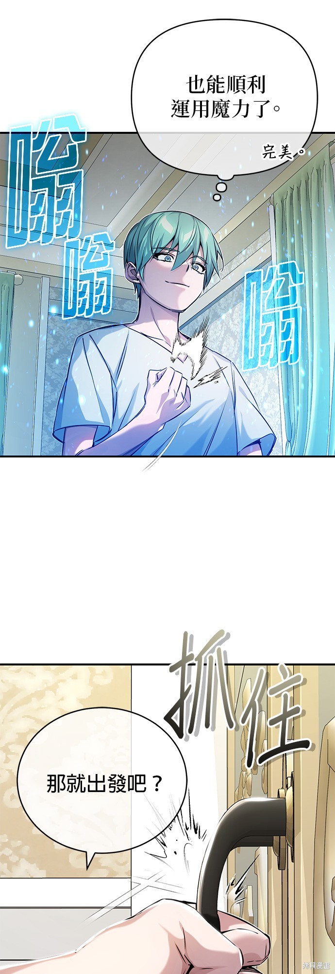 第90话45