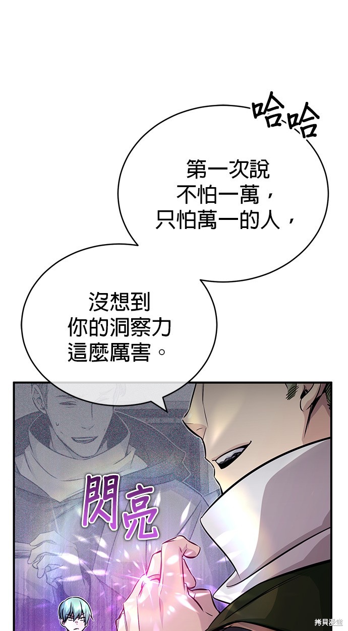 第83话10