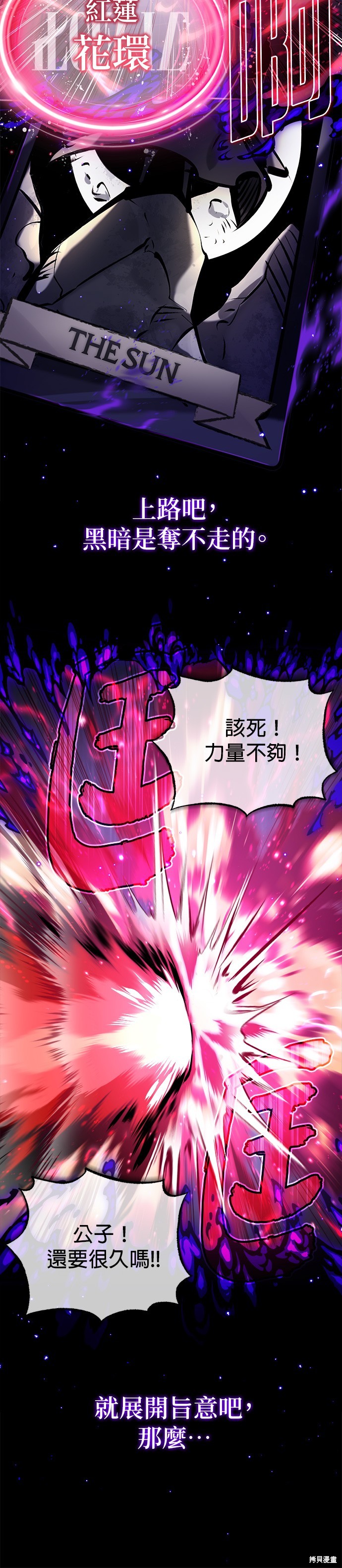 第87话6