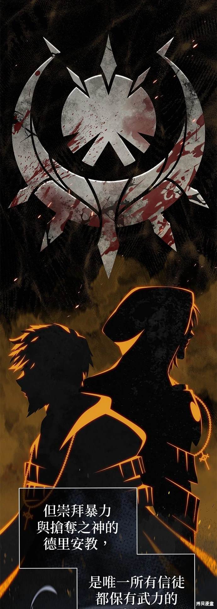 第105话43