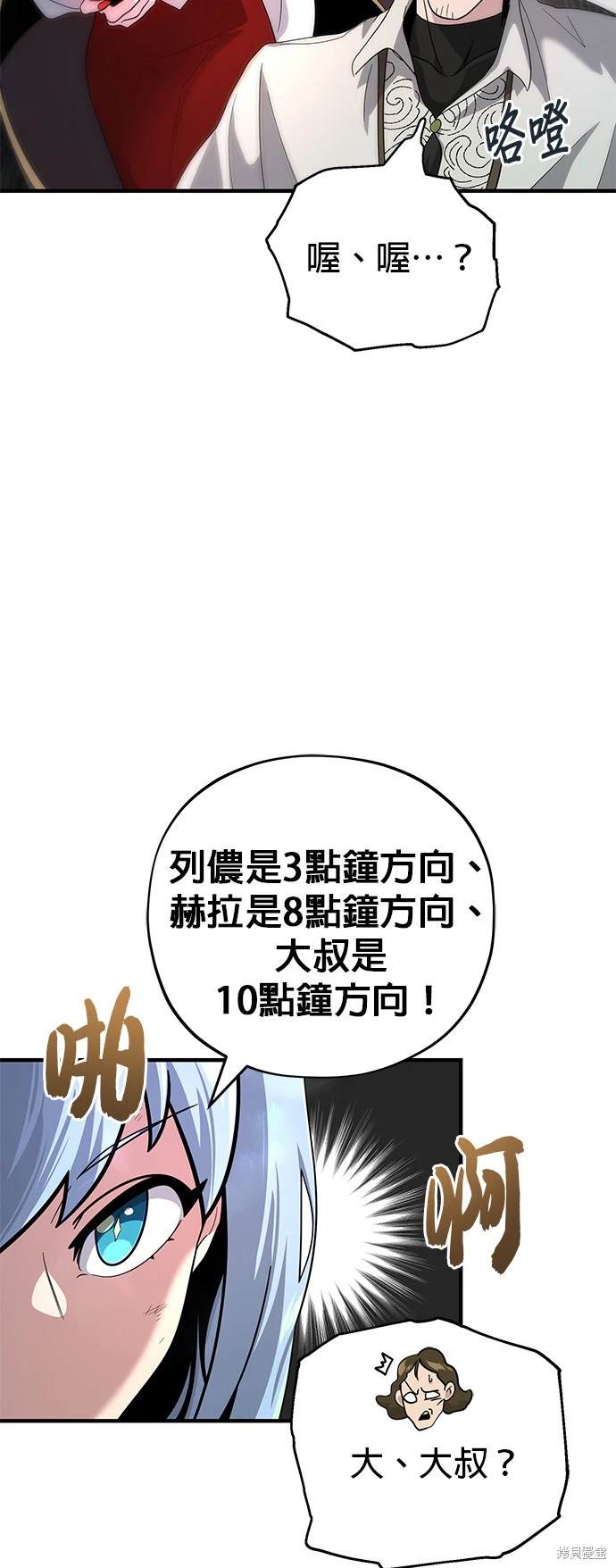 第105话4