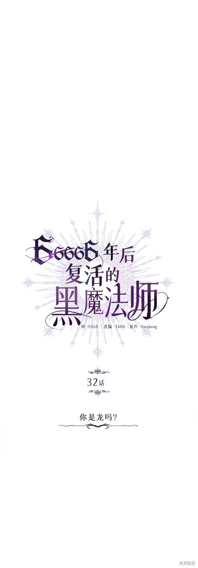 第32话13