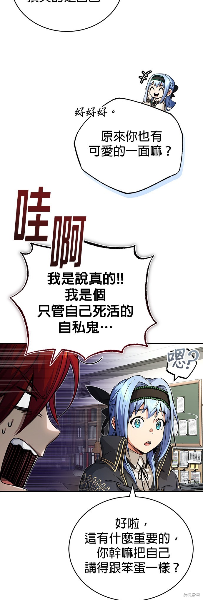 第89话17