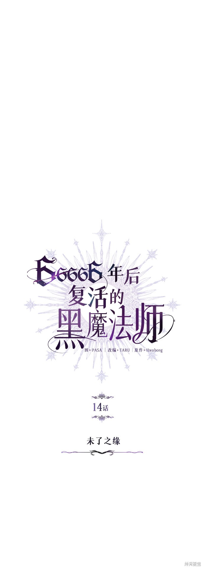 第14话7