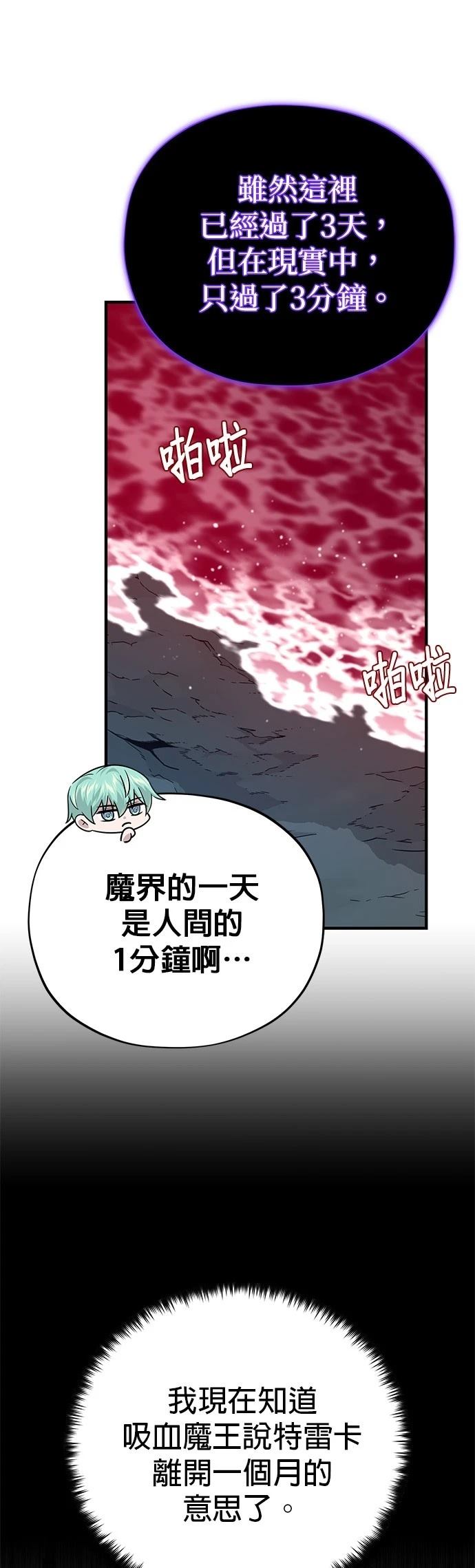 第147话42