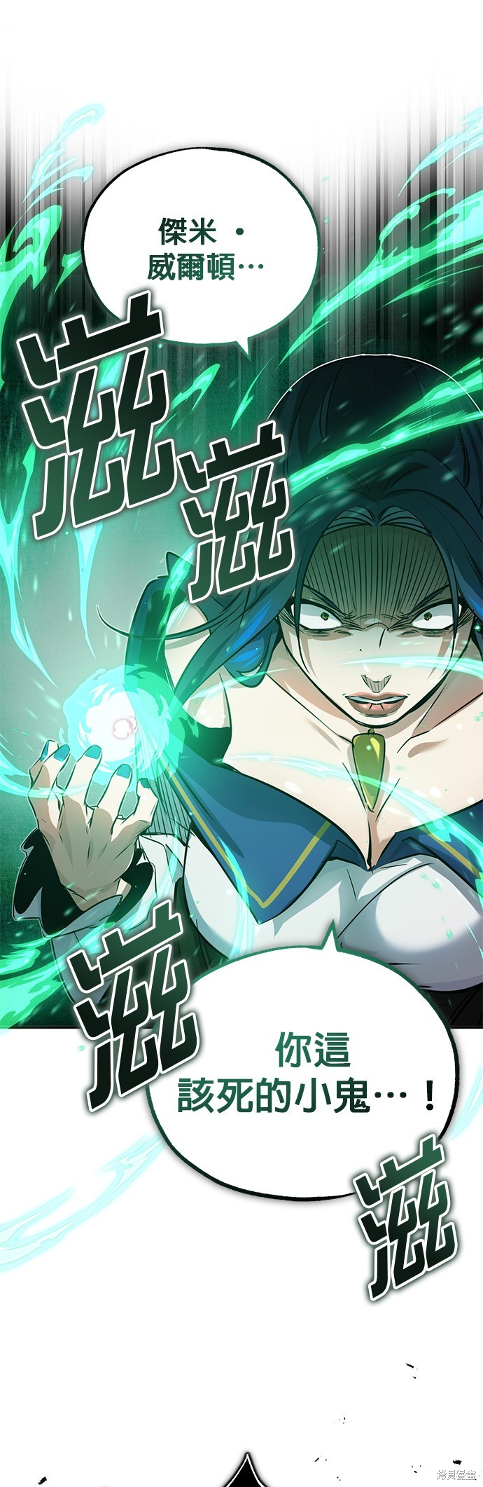 第81话54