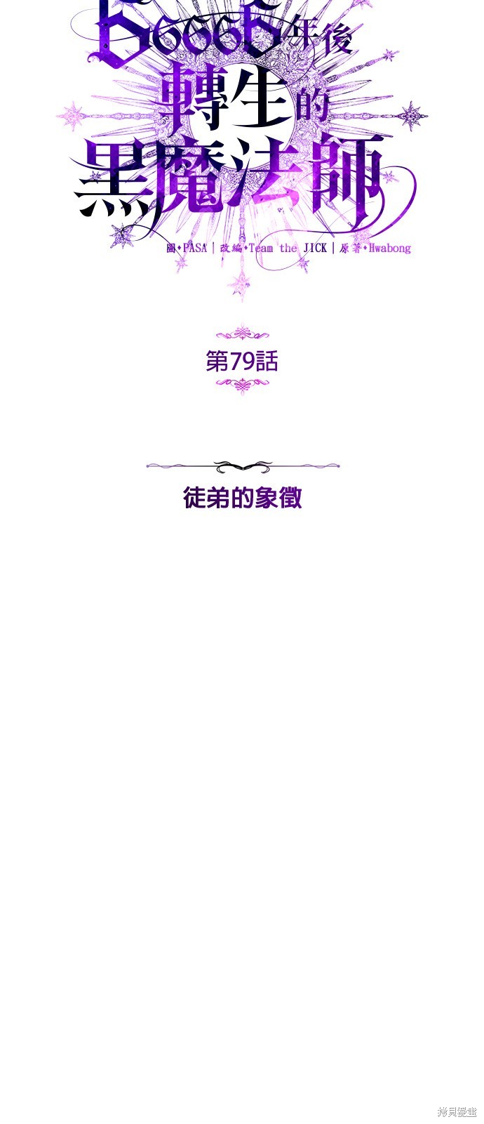 第79话33