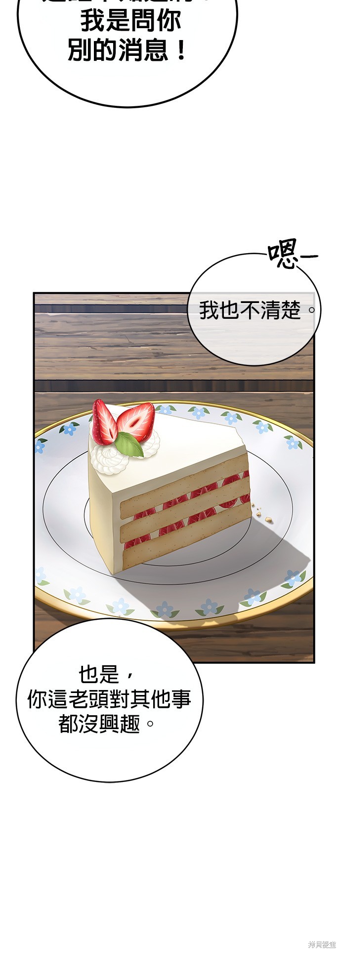 第92话33