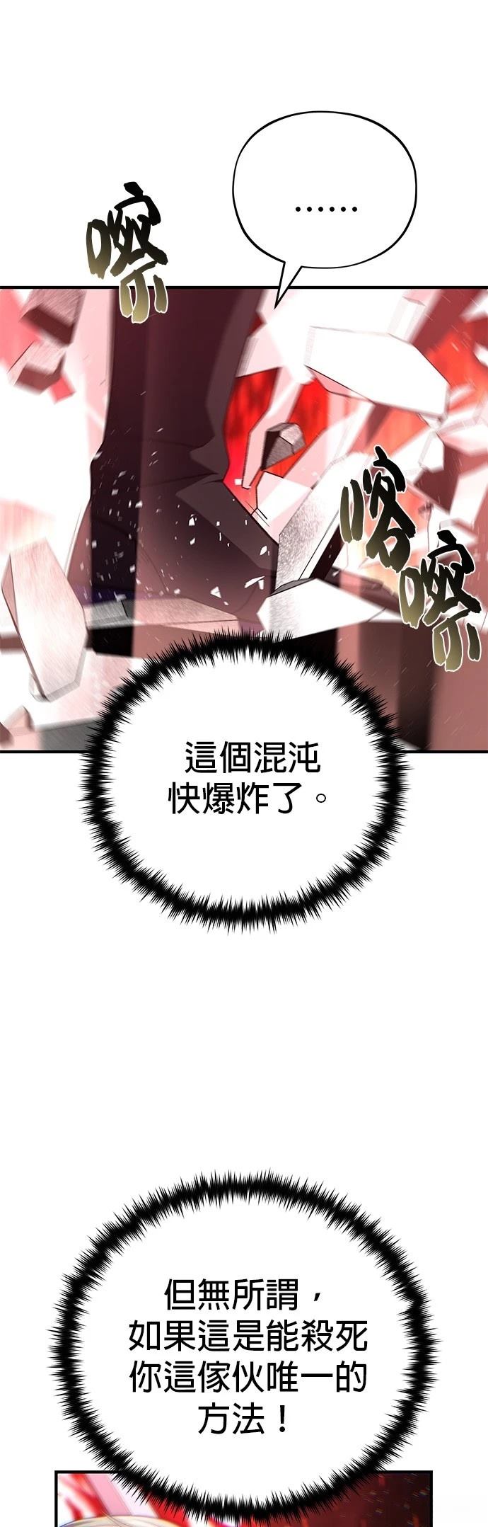第145话3