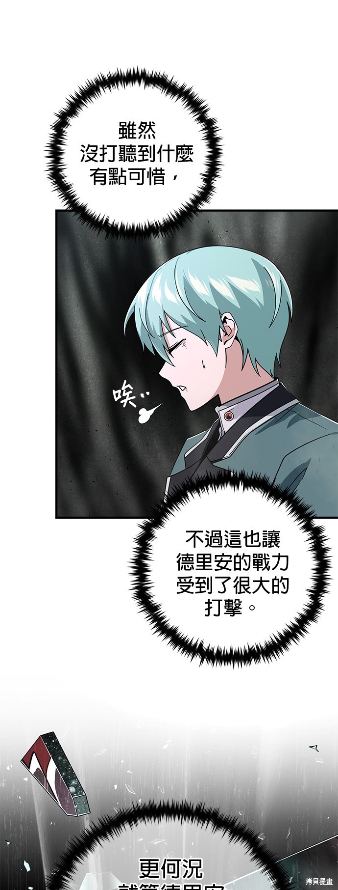 第107话12