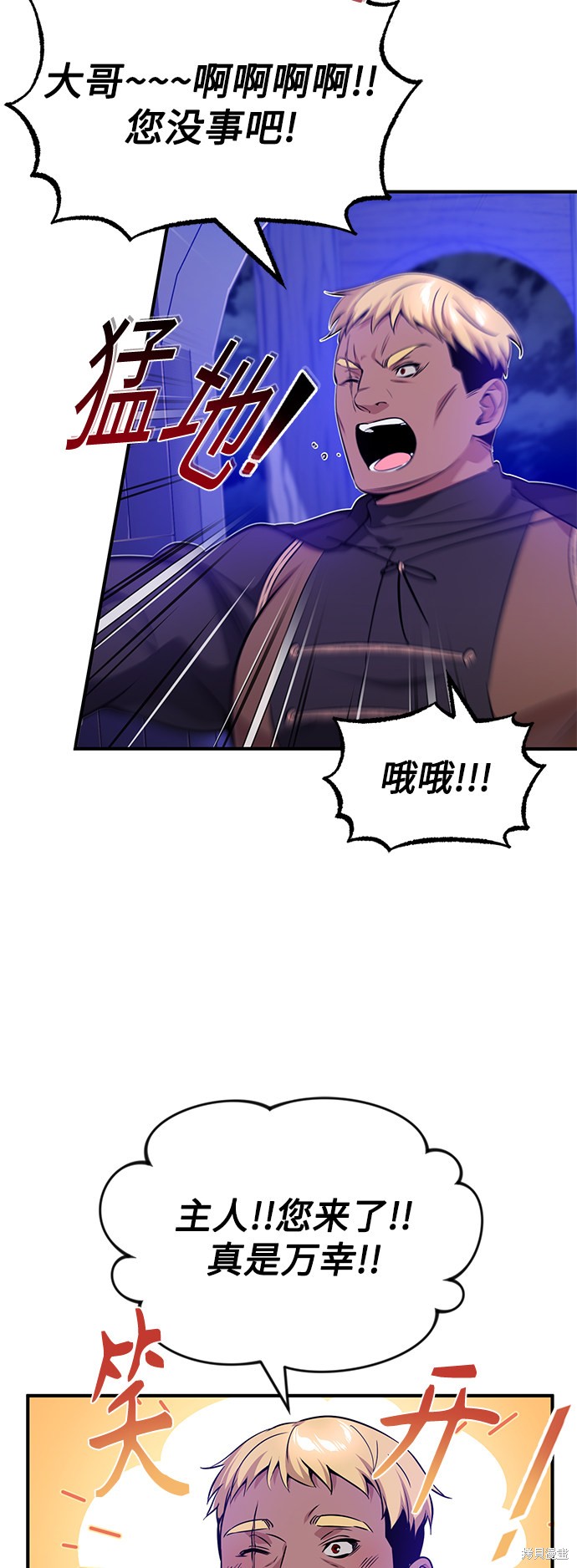 第21话3