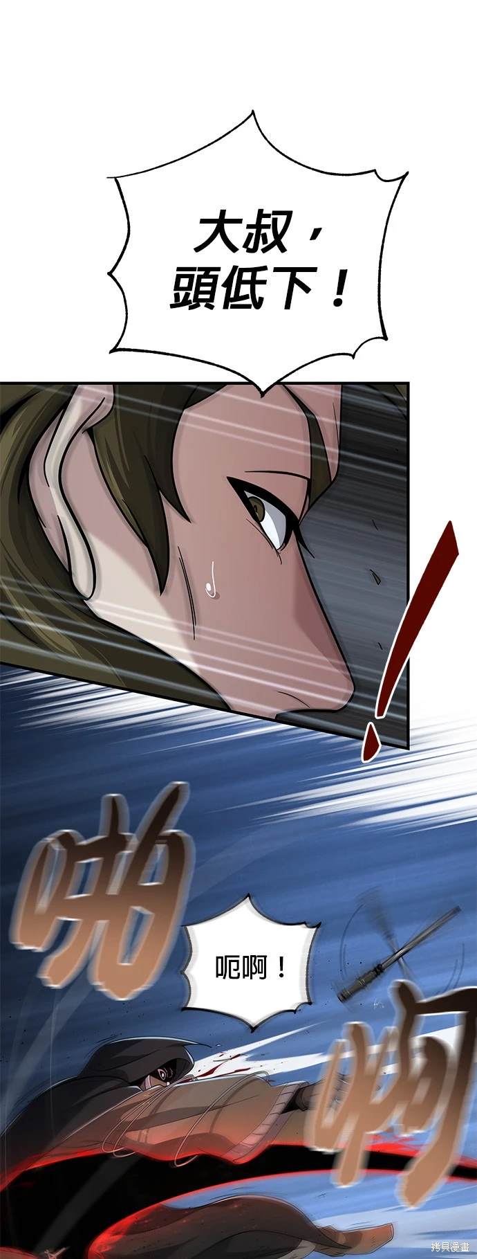 第105话10
