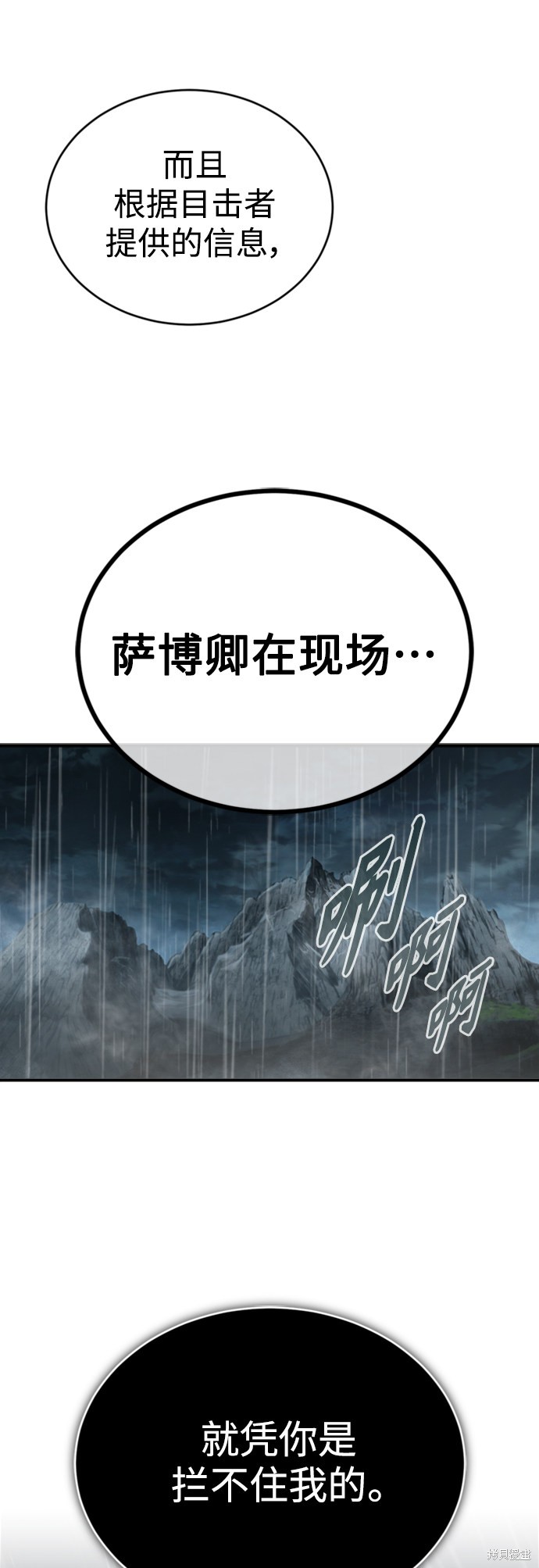 第53话26